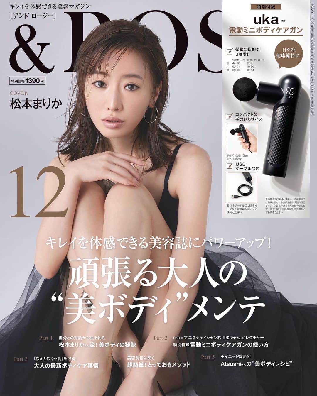 松本まりかのインスタグラム：「❤︎❤︎&ROSY 12月号 cover❤︎❤︎ coming soon…❤︎  #10月21日発売 #アンドロージー @androsy_tkj」