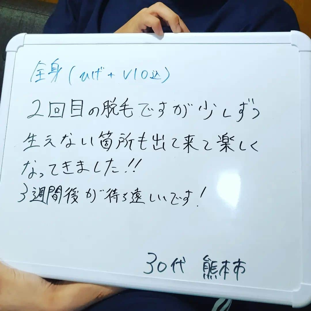 脱毛サロンNINAのインスタグラム：「お客様の声 いつもありがとうございます🙇  脱毛に興味がある方は当たり前だけど… 肌寒くなってきた今からが脱毛シーズン🙋 夏に向けてなら今からですよ🎊 ただ乾燥には気をつけて😳 あなたのムダ毛色んなところで見られてます🤔 脱毛ならぜひNINAで😊  脱毛サロンNINA 荒尾市原万田716-2 2F LINE🆔 datsumo2626 ※夜間営業専用☏080-3951-8880 土日祝は終日OK🙆 DMでもご予約可能  #大牟田　 #荒尾　 #玉名　 #瀬高　 #高田　 #八女　 #南関　 #脱毛　 #脱毛サロン #メンズ脱毛　 #セルフホワイトニング　 #キッズ脱毛 #高校生脱毛 #痛くない脱毛　 #vio脱毛#脱毛 #脱毛サロンNINA @ninadatsumo」