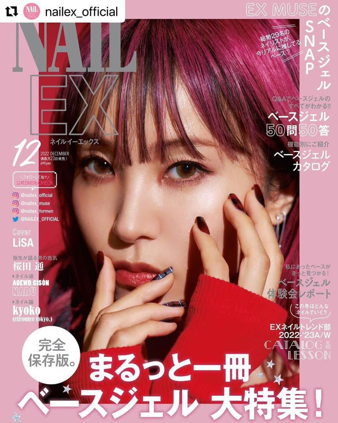 LiSAさんのインスタグラム写真 - (LiSAInstagram)「みんなが、たくさんネイルのことを聞いてくれるから、NAIL exさまで表紙と特集していただきましたっ♡ 表紙は、赤と赤チェックの秋仕様です☻ 今回のネイルをしてくれたのも、10年お世話になっている、　@vingtnail_aoyama  の磯谷さん💅 発売をお楽しみにですっ♡ #Repost @nailex_official with @use.repost ・・・ ♥️情報解禁♥️ 10/21(金)に発売するNAILEX12月号 表紙に登場するのはアーティストの #LiSA !!! 彼女のテーマカラーとも言える真紅の世界観で初カバーを飾ります✨ アーティストらしい表現力で、妖艶に、美しく魅せる6Pのカバーストーリーは要チェックです❣️  注目の特集は「まるっと一冊ベースジェル大特集」 完全保存版になるベースジェル50問50答企画や、EX MUSEのベースジェルSNAPなどなど、ネイル業界総力取材で作った今回の特集。必見です♥️  Amazonでは予約受付中なので、チェックよろしくお願いします❣️  ・指先が語る男の色気　俳優 #桜田通 ・腸活女王 #加治ひとみ 登場 サロンオーダーデザイン ・ベースジェル使いこなし大全 ・kyokoネイル論 ・波乱万丈ネイリスト人生　NARU ・ネイル業界から発信！ 感謝の気持ちを込めてネイルギフトを贈ろう ・2022-’23 A/Wトレンドネイルデザイン ・NAILEX presents「ベースジェル 体験イベント」レポート ・ネイルオイルCutie Cubeシリーズにアロマネイルオイルが仲間入り! ・うす塗り！ ウマ見え♡ 抜群の塗り心地 edit.  ♡＿＿＿＿＿＿＿＿＿＿＿＿＿＿＿＿＿＿＿＿＿♡  ▶️NAIL EXは偶数月23日発売です  ▶️全国のおしゃれネイリストを検索【ネイリスト名鑑】⠀⠀ @nailex_muse  ▶️メンズネイル @nailex_formen  NAIL EX webサイト→「NAILEX.JP」で検索  ♡＿＿＿＿＿＿＿＿＿＿＿＿＿＿＿＿＿＿＿＿＿♡  #ネイル #NAILEX #ネイルアート #ネイルデザイン #NAILMUSE #NAIL #art #ジェルネイル #最新ネイル #ネイルチップ#トレンドネイル #ネイルサロン #ネイルサンプル #nails #naildesign #nailstagram #nailsofinstagram #nailartist #美爪#네일아트 #네일 #네일스타그램」10月18日 18時26分 - xlisa_olivex