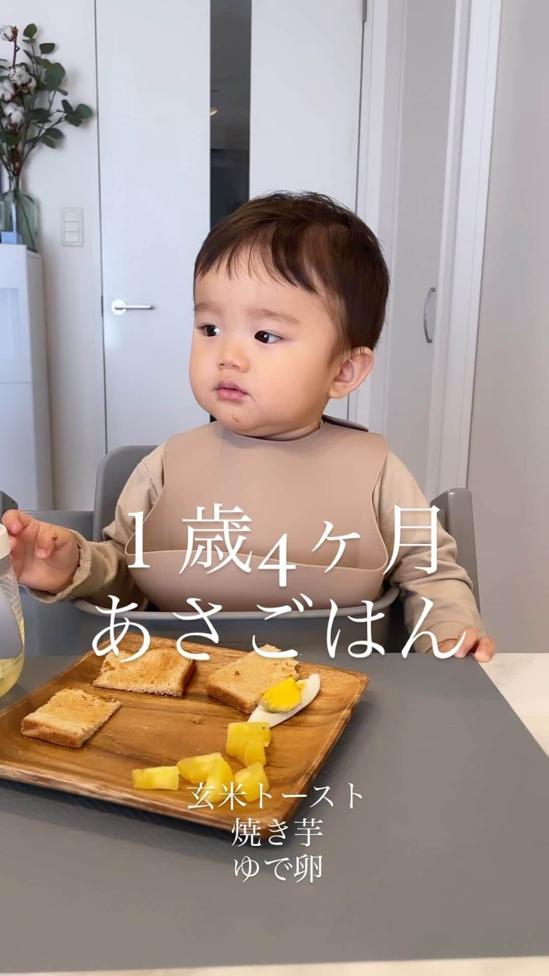 赤松悠実のインスタグラム：「#1歳4ヶ月　#朝ごはん #男の子#男の子ママ#こどもごはん#育児#手抜き #１歳」