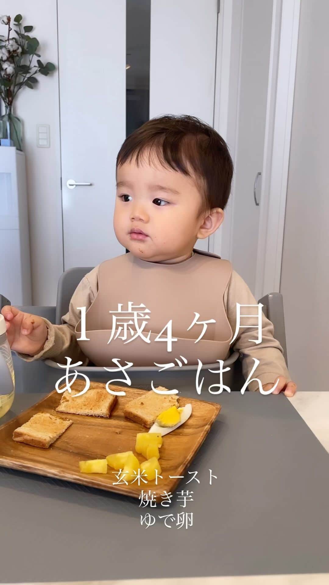 のインスタグラム：「#1歳4ヶ月　#朝ごはん #男の子#男の子ママ#こどもごはん#育児#手抜き #１歳」
