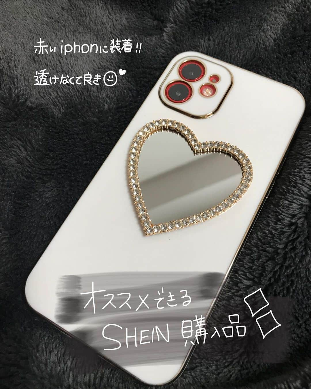 あまいくまさんさんのインスタグラム写真 - (あまいくまさんInstagram)「SHIEN購入品レビュー✍️🤍 (iPhoneケース)  こんなに可愛いのに実は309円。  信じられない。  安っぽさなんてなく、綺麗で上品なケース  ハート型のミラーがすごく可愛いし、めちゃ使う。笑  赤いiPhoneも透ける事なく嬉しい☺️❤️  おすすめです🙌  #shien #shien購入品 #shienstyle #シーン購入品 #シーイン#シーイン購入品 #iphoneケース #iPhone12#スマホケース#シーインスマホケース#ミラー付きスマホケース#可愛いスマホケース #スマホケースデザイン #キラキラスマホケース#購入品#購入品紹介 #購入品記録 #購入品レポ #購入品レビュー」10月19日 17時24分 - amaikumasan