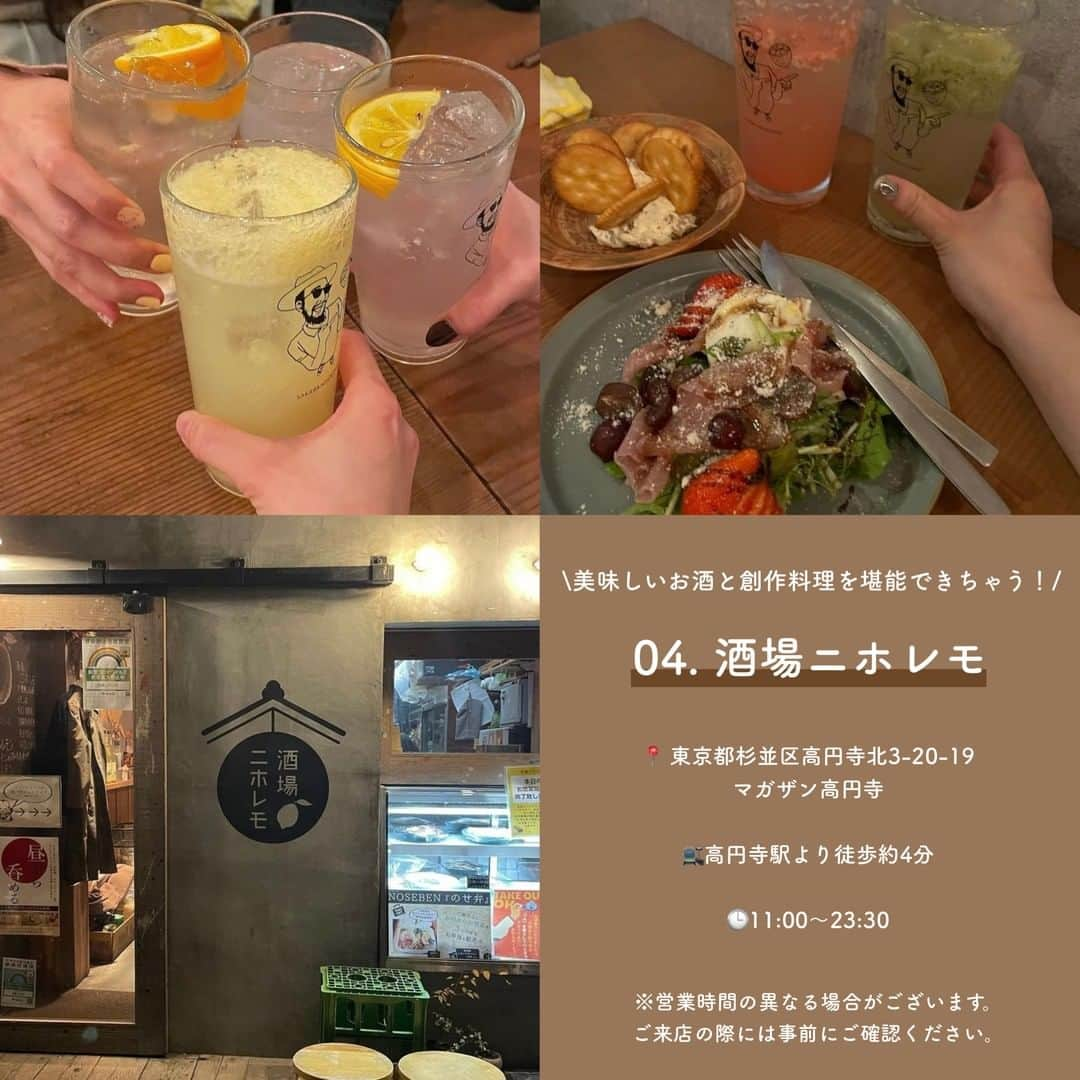 SUCLEさんのインスタグラム写真 - (SUCLEInstagram)「#グラスが可愛い居酒屋 ５選  今回はグラスがかわいい居酒屋をご紹介します♡ 素敵なお店ばかりなので、ぜひ参考にしてみてくださいね🥂  表紙 @o6_6o___tm　  2枚目 @__16._.se15   01. #ミチナキミチ @yuicode152  @_s7ee___ ＠o__chan0722   📍東京都淡谷区松濤1-4-8松濤EAST B1F 🚉渋谷駅より徒歩約6分 🕒17:00~24:00  02. #酒羅場 @_ayk_ae @_385_sh_ @liamyamato   📍東京都世田谷区三軒茶屋1-36-6 三軒茶屋ラビB1F 🚉三軒茶屋駅より徒歩約2分 🕒17:00〜24:00  03. #あわよくばあー渋谷 @__saa.42__ @notiz._ @ayayuu32   📍東京都渋谷区道玄坂1-4-19 渋谷マークシティ1F 🚉渋谷駅より徒歩約3分 🕒平日 17:00〜23:00 土日祝 16:00〜23:00  04. #酒場ニホレモ @t3_mt012 @edamameosushi_ ＠_me.jp   📍東京都杉並区高円寺北3-20-19 マガザン高円寺 🚉高円寺駅より徒歩約4分 🕒11:00〜23:30  05. #大衆食堂 ゆしまホール @__16._.se15 @ms.___016  📍東京都文京区湯島3-34-8 第一天津ビル1F 🚉湯島駅徒歩約1分 🕒11:30〜23:00  🧸❣️🧸❣️🧸 SucleではTikTokやYouTubeも更新中！ インスタには載せていない動画もオリジナルで制作しています🥣ᐝ プロフィールのリンクからぜひチェックしてみてくださいね👀💞  #おしゃれ居酒屋 #お洒落居酒屋 #大衆居酒屋 #都内居酒屋 #映えグラス #居酒屋グルメ #隠れ家 #東京居酒屋巡り #女子会 #渋谷グルメ #渋谷居酒屋 #三茶グルメ  #ネオ居酒屋」10月19日 12時00分 - sucle_