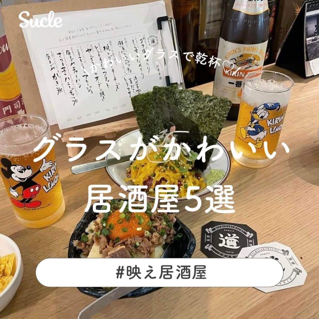 SUCLEのインスタグラム