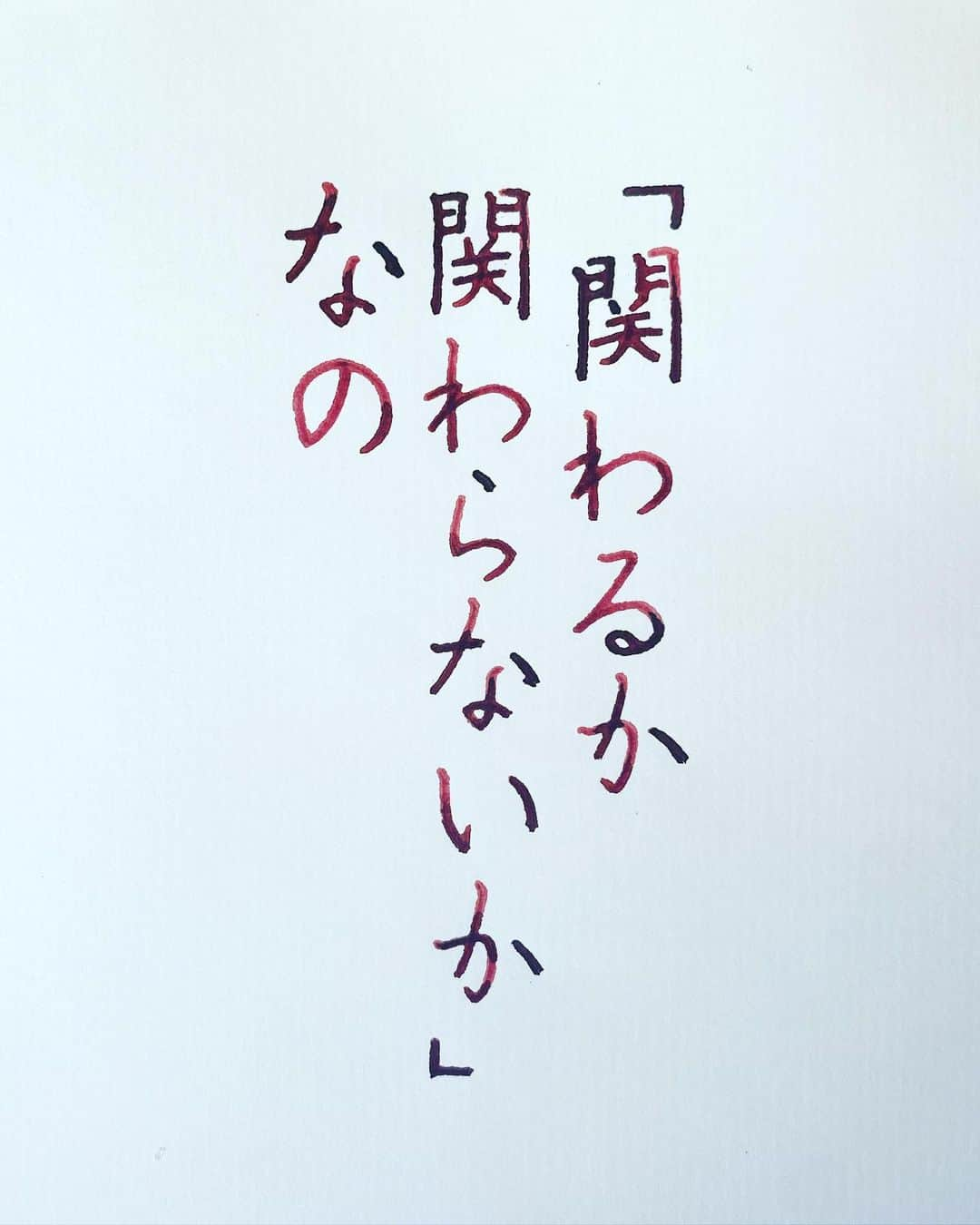 NAOさんのインスタグラム写真 - (NAOInstagram)「#精神科医tomy さんの言葉  ＊ ＊ それそれ！目標！ ＊ ＊  #楷書 #目標 #漢字 #許せない #関わらない #許す #人生　#他人 #自分 #人間関係  #友達 #大切 #ツイッター  #名言  #手書き #手書きツイート  #手書きpost  #手書き文字  #美文字  #japanesecalligraphy  #japanesestyle  #心に響く言葉  #格言 #言葉の力  #ガラスペン新調 #ペン字  #文房具  #字を書くのも見るのも好き #万年筆」10月19日 15時11分 - naaaaa.007