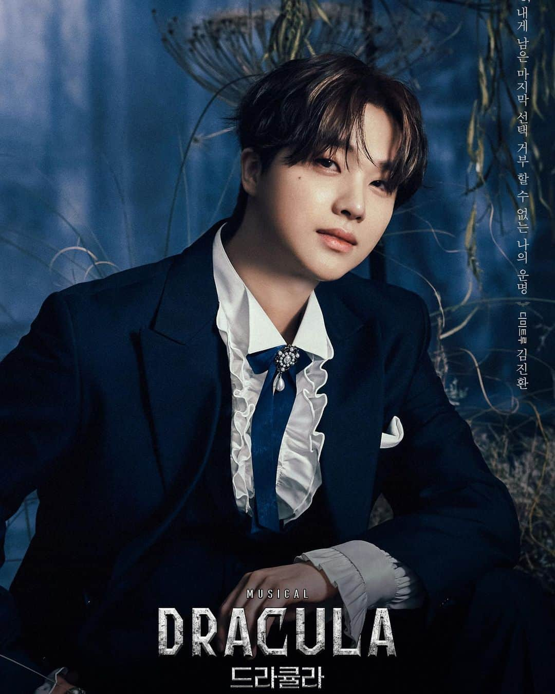 JAY（キム・ジンファン）のインスタグラム：「첫 뮤지컬 도전 많이 사랑해주세요🫶🧛‍♂️ #DRACULA #디미트루」