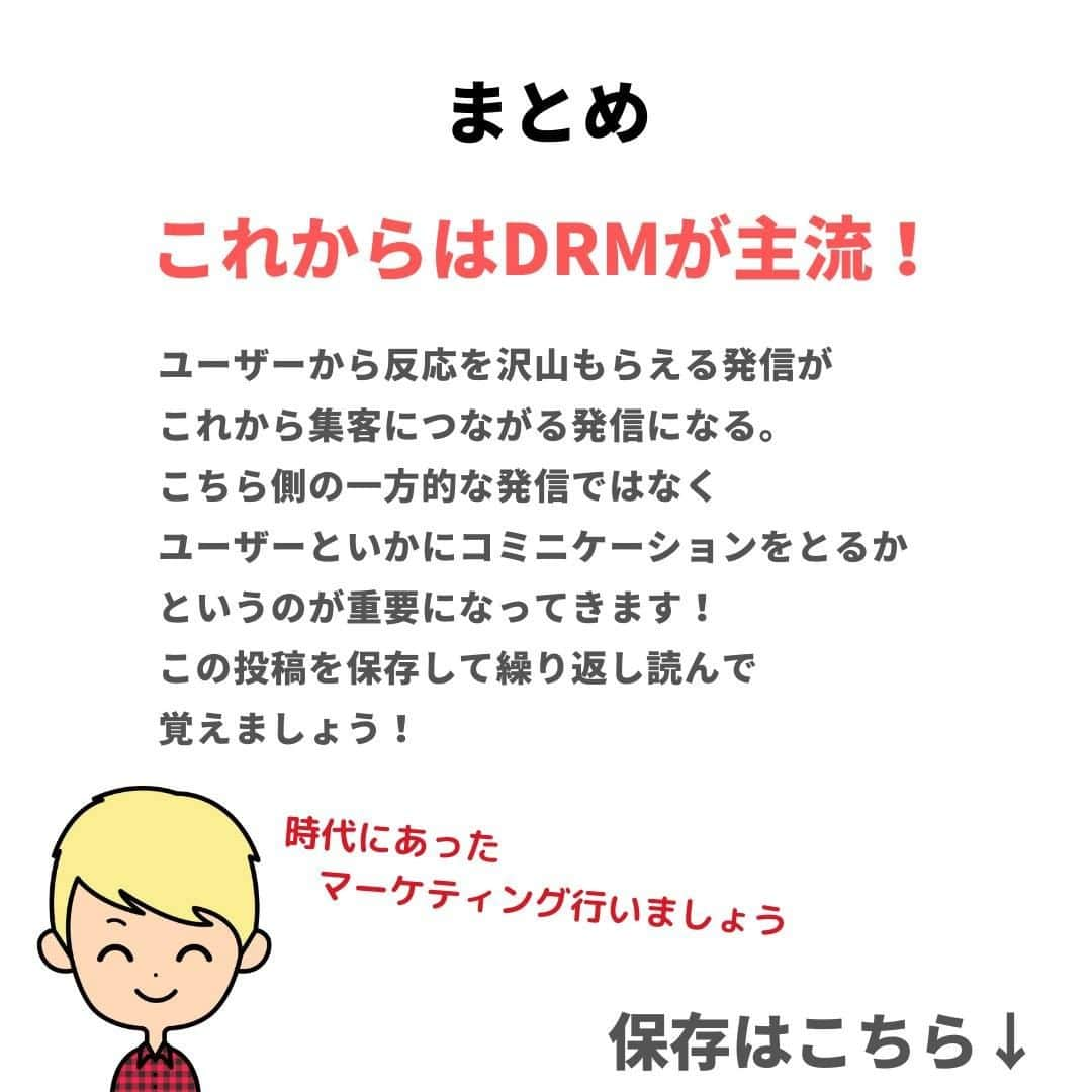 おのだまーしーさんのインスタグラム写真 - (おのだまーしーInstagram)「SNSから集客につなげるSNS戦略についてまとめました！ 集客につながっていない人は参考にしてください！  ----------- ＊美容師マーケティング ＊美容師の独立 ＊美容師YouTube活用 これらの情報について知りたい方は 👇こちらをフォロー @mabbits999 -----------  #美容師さんと繋がりたい #美容師仲間 #美容師 #美容師の働き方 #美容師の勉強垢 #美容師YouTuber #美容業界 #フリーランス美容師 #美容師 #サロン集客 #脱ホットペッパー #美容師集客 #美容師の日常 #美容師ブランディング #美容師SNS #美容師マーケティング #美容師YouTube #美容師youtuberおのだまーしー」10月19日 20時00分 - mabbits999