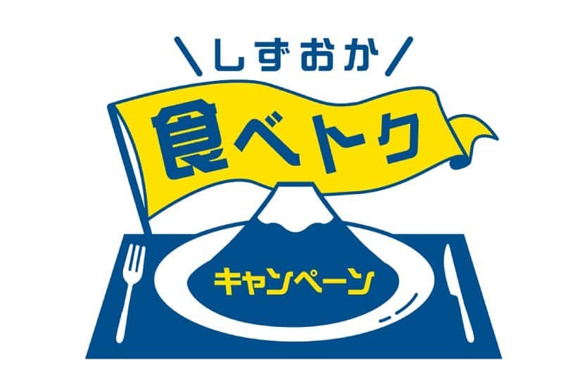 OMOCHA豊橋店のインスタグラム：「10月17日より『静岡食べトクキャンペーン🎉』がスタートしています🍝 OMOCHA SHIZUOKA 聖一色店・長泉店共にご利用可能です✨  #omochashizuoka#静岡食べトクキャンペーン#omocha聖一色店#omocha長泉店#パンケーキ#ワッフル」