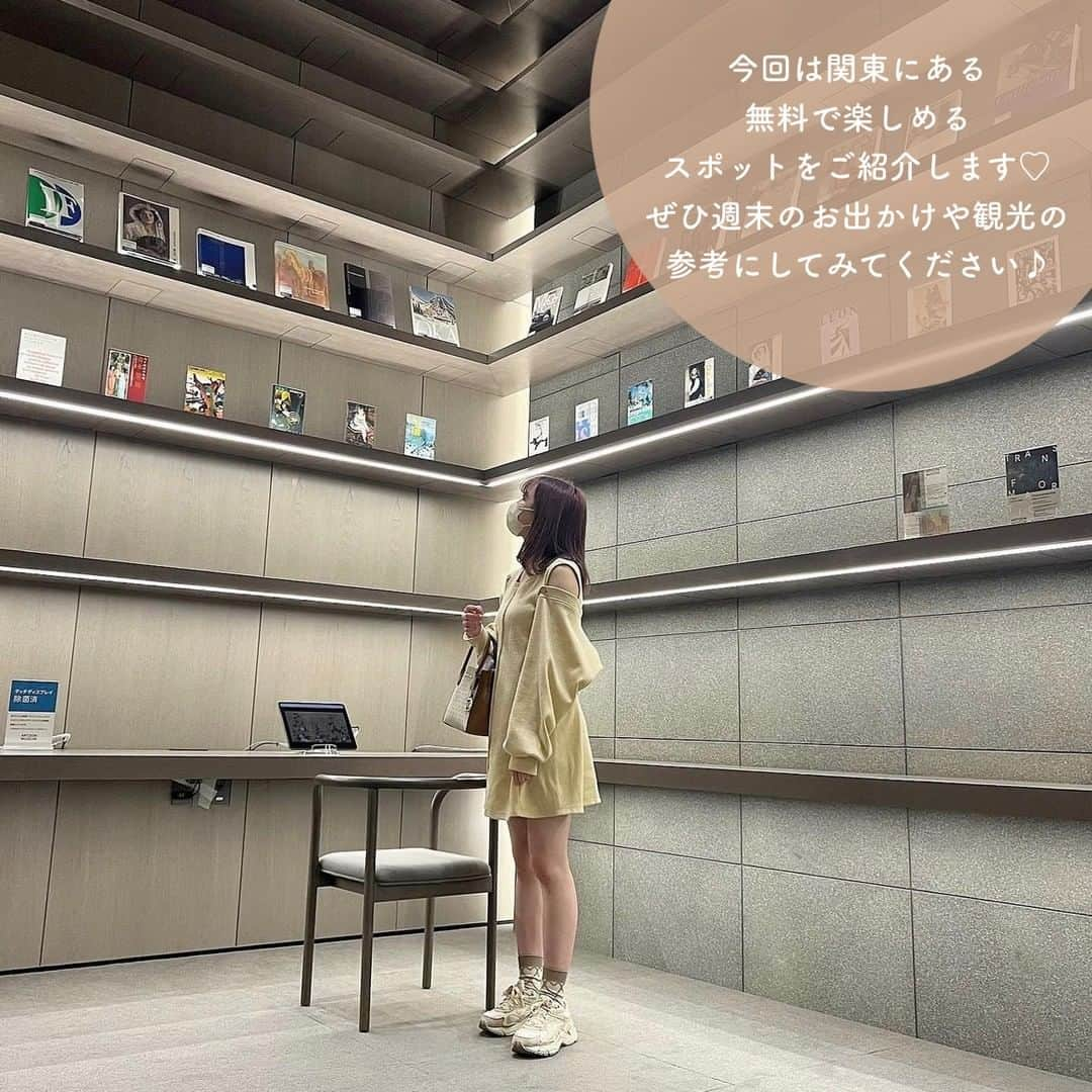 SUCLEさんのインスタグラム写真 - (SUCLEInstagram)「#関東無料で楽しめるスポット5選  今回は、お出かけ先に迷ったらぜひ行ってみたい 関東の無料スポットをご紹介します♡ ぜひ参考にしてみてくださいね🪄  表紙 @kk._trn913  2枚目 @k.my_03  01.#アドミュージアム東京 @__citronn @icecream__16  \新しい発見ができる広告ミュージアム♡/  📍 東京都港区東新橋 1-8-2 カレッタ汐留 地下2F  🚉 汐留駅より徒歩約2分  🕒 12:00~18:00（火〜土）  02.#資生堂グローバルイノベーションセンター  @_lu._.uv @kk._trn913 @_ruru.____  \美にまつわる様々な体験ができる/  📍 神奈川県横浜市西区高島1-21-11  🚉 新高島駅より徒歩約2分  S/PARK Museum  🕒11:00〜18:00(月～土、祝)  03.#ARITIZONMUSEUM @koto___mi___330 @k.my_03 @ayamiya_55   \学生無料の美術館♡/  📍 東京都中央区京橋1-7-2  🚉 日本橋駅より徒歩約5分  🕒 10:00~18:00（火〜木、土日）  10:00~20:00（金）  04.#あけぼの子どもの森公園 @i__am_630 kamemeka12 @____14oo  \ 童話に出そうなフォトスポットが盛り沢山/  📍 埼玉県飯能市大字阿須893-1  🚉 元加治駅より徒歩約20分  🕒 9:00~17:00（火〜金）  9:00~21:00（土日祝）  05.#Makigallery @mi_91041 @_____.uran @r.___172  \無料とは思えない現代的美術館♡/  📍 東京都渋谷区神宮前4-11-11   東京都品川区東品川1-33-10  🚉 表参道駅より徒歩約2分   天王州アイル駅より徒歩約8分  🕒 11:30~19:00（火〜土）  🧸❣️🧸❣️🧸 SucleではTikTokやYouTubeも更新中！ インスタには載せていない動画もオリジナルで制作しています🥣ᐝ プロフィールのリンクからぜひチェックしてみてくださいね👀💞  #無料スポット #体験型スポット #体験スポット #関東観光 #関東ドライブ #入場無料  #遊びスポット #東京美術館 #美術館巡り」10月20日 12時00分 - sucle_