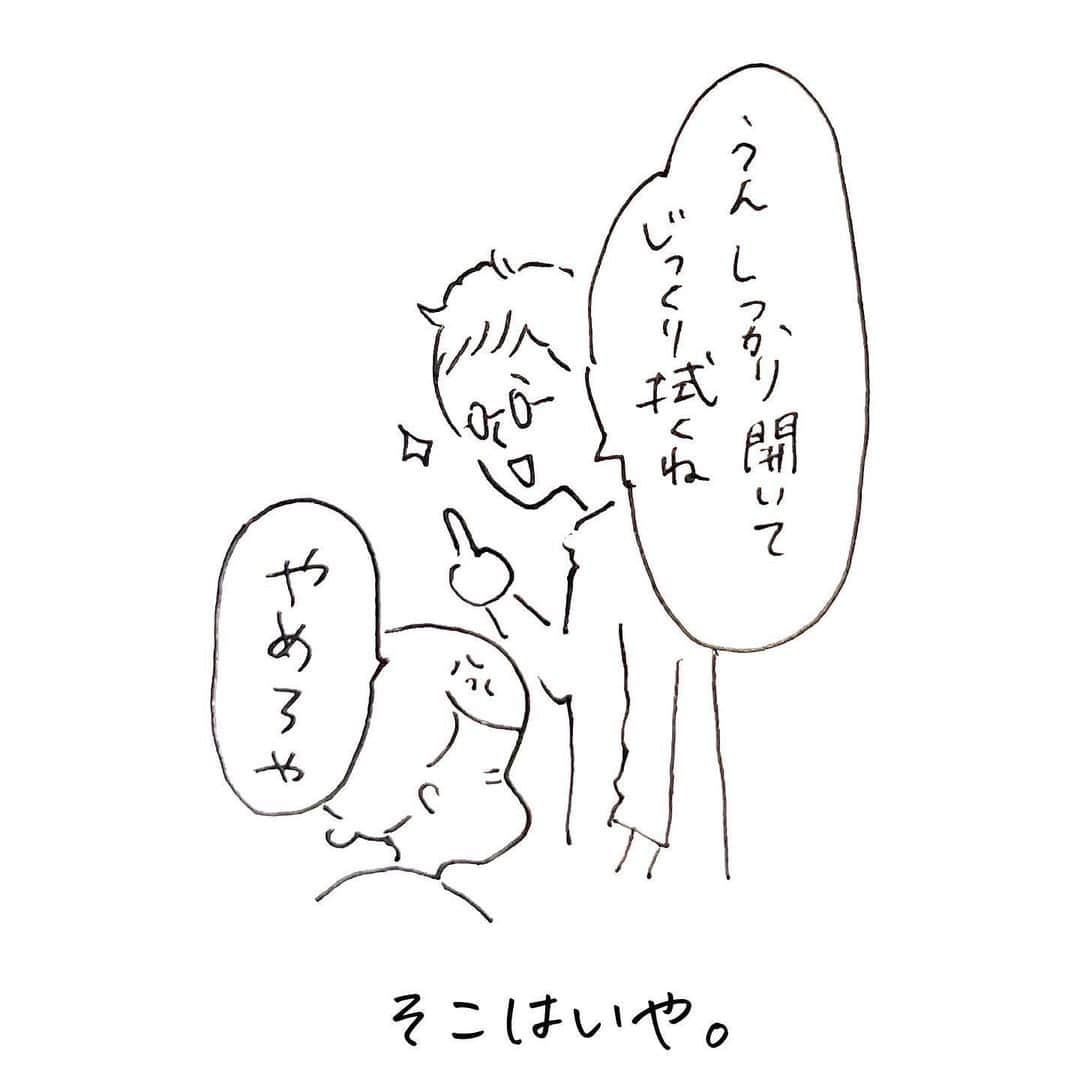 uta saitoさんのインスタグラム写真 - (uta saitoInstagram)「御開帳すなすな。  #旦那さんが好きすぎる件 #オーポン #百年に一度の御開帳 #介護 #老老介護 #幸せな老後」10月20日 7時40分 - utasaitoarts