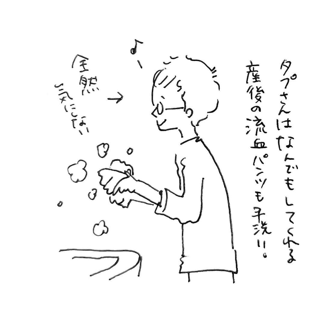 uta saitoさんのインスタグラム写真 - (uta saitoInstagram)「御開帳すなすな。  #旦那さんが好きすぎる件 #オーポン #百年に一度の御開帳 #介護 #老老介護 #幸せな老後」10月20日 7時40分 - utasaitoarts