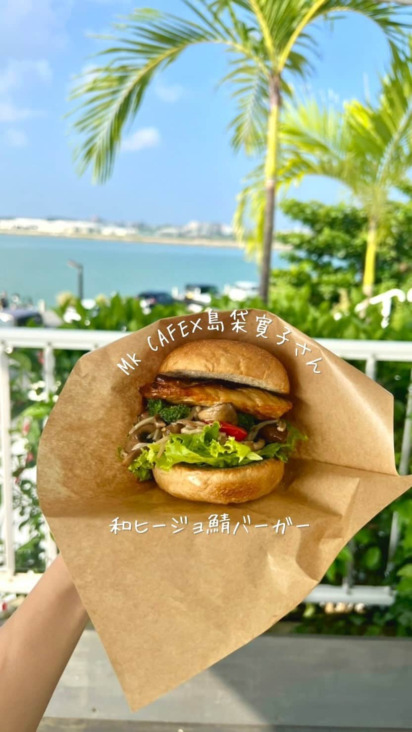 yuu sakuraiのインスタグラム：「おはようございます⭐︎ MK CAFE×島袋寛子さんコラボ鯖バーガー🍔 毎日、たくさん食べて頂いています⭐︎  沖縄県産のキノコがたっぷり入ったアヒージョを、 鯖に合うよう和風だしで味をつけた魅惑の鯖バーガー⭐︎  味変で、寛子さんがご提案してくれた、 島とうがらしと島にんにくを刻んで泡盛とシークワーサーで酸味を効かせた通称〝ひろネロ〟（ハバネロ）をかけて🌶  ふた通りの味を楽しんでほしい🤭  この味が食べれるのは2022年いっぱいまで。  ぜひ、食べてみて頂けたら嬉しいです♪✨  #ウミカジテラス #MKCAFE #サーターアンダギー #沖縄 #那覇空港 #okinawa #沖縄カフェ #鯖バーガー #鯖 #サババーガー」