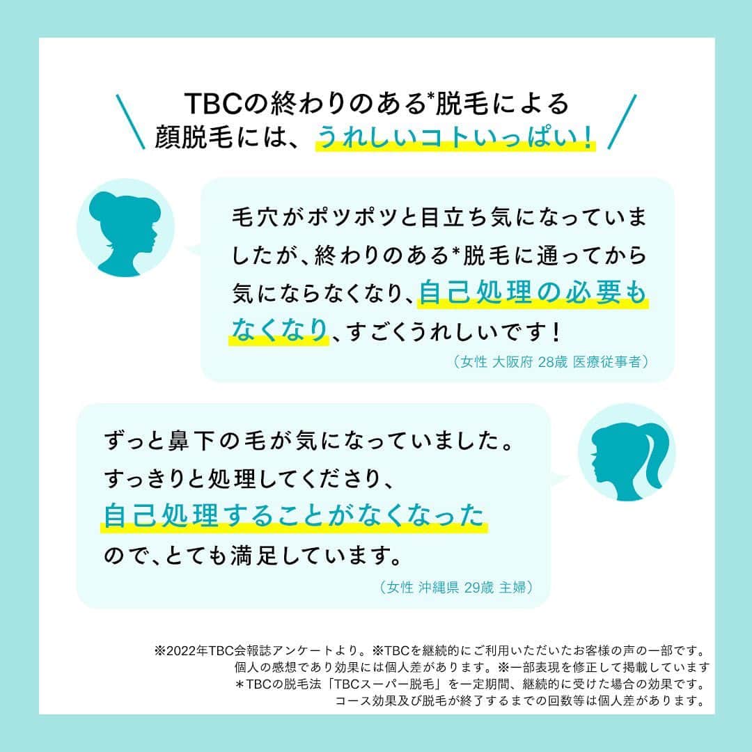 エステティックTBCさんのインスタグラム写真 - (エステティックTBCInstagram)「秋はお肌が不調になりがち。 メイクのノリも悪くなってしまう…という人が多いのでは？  そこで今回は、意外と気づかない 「メイクノリを良くするコツ」をご紹介します！  明日からすぐ実践できるコツから、 毛穴の引きしめをめざす方法まで…✨  ぜひチェックしてみてくださいね✨ ⁡ #tbc #エステティックtbc #tbc脱毛 #脱毛 #スーパー脱毛 #終わりのある脱毛 #ムダ毛処理 #ムダ毛ケア #ムダ毛 #部分脱毛 #全身脱毛 #ツルスベ肌 #顔脱毛 #美容好きな人と繋がりたい #美容垢さんと繋がりたい #美肌ケア #スキンケア #コスメ好きさんと繋がりたい」10月20日 16時55分 - tbc_aesthetic