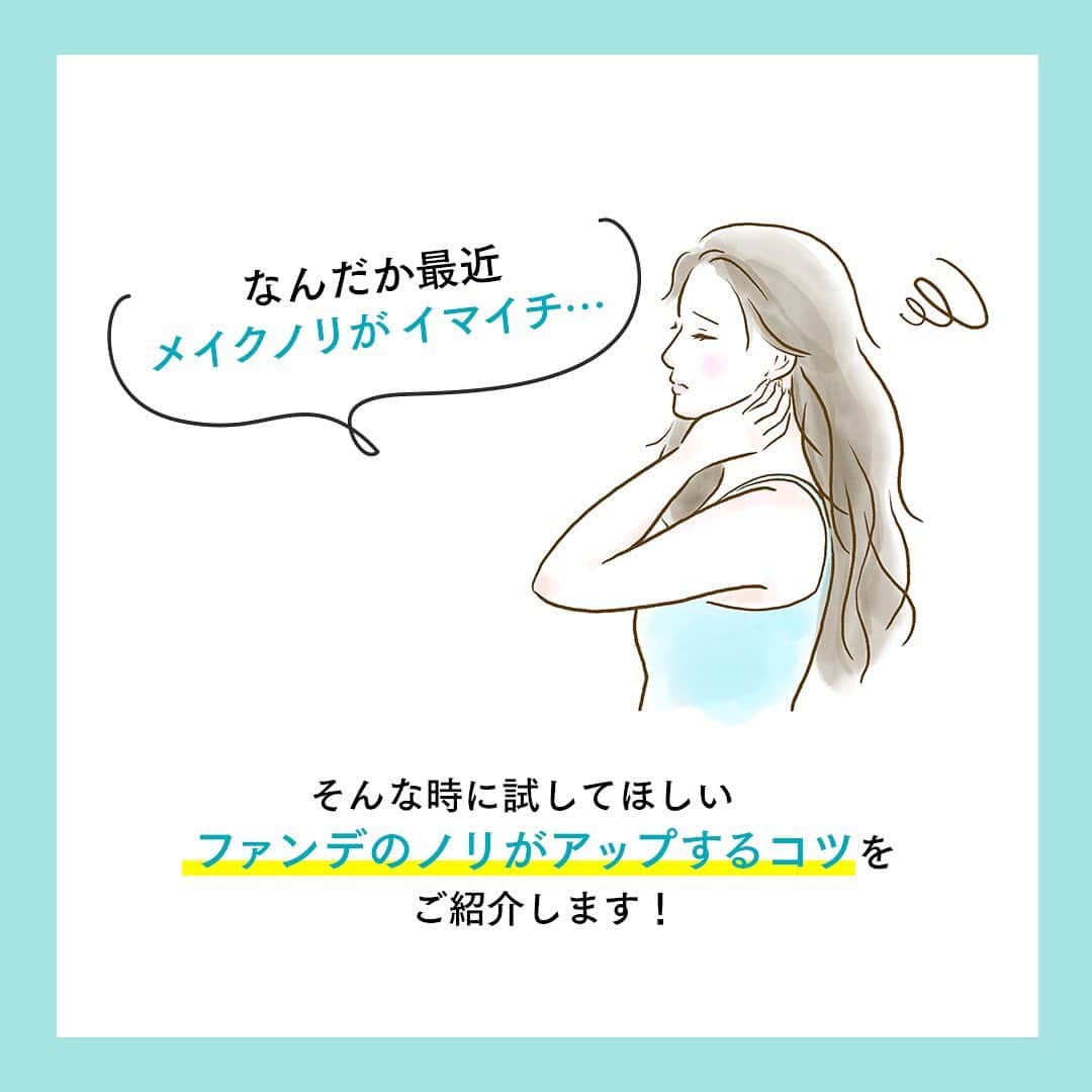 エステティックTBCさんのインスタグラム写真 - (エステティックTBCInstagram)「秋はお肌が不調になりがち。 メイクのノリも悪くなってしまう…という人が多いのでは？  そこで今回は、意外と気づかない 「メイクノリを良くするコツ」をご紹介します！  明日からすぐ実践できるコツから、 毛穴の引きしめをめざす方法まで…✨  ぜひチェックしてみてくださいね✨ ⁡ #tbc #エステティックtbc #tbc脱毛 #脱毛 #スーパー脱毛 #終わりのある脱毛 #ムダ毛処理 #ムダ毛ケア #ムダ毛 #部分脱毛 #全身脱毛 #ツルスベ肌 #顔脱毛 #美容好きな人と繋がりたい #美容垢さんと繋がりたい #美肌ケア #スキンケア #コスメ好きさんと繋がりたい」10月20日 16時55分 - tbc_aesthetic