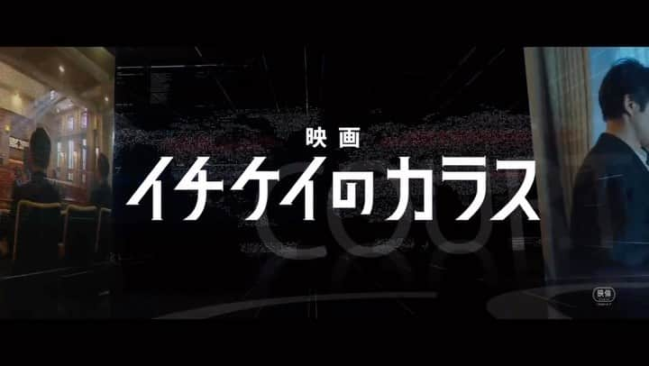 Nao Takahashi SHIMA Harajukuのインスタグラム：「映画「イチケイのカラス」 岡山地裁秋名支部.書記官、草野英寿役で出演致します。  2023年1月13日　全国公開 是非、映画館で。  #イチケイのカラス  #高橋侃」