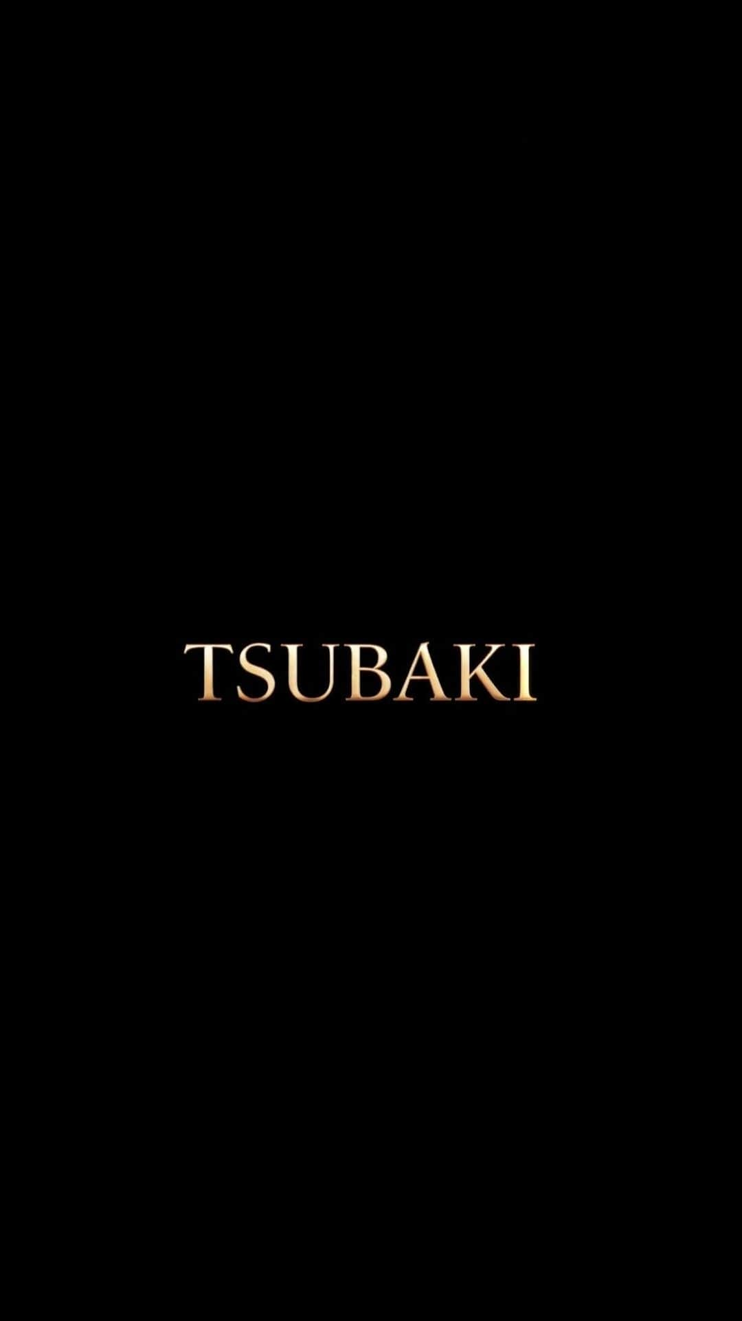 中山由香のインスタグラム：「TSUBAKI🇯🇵CM  TSUBAKIの新シリーズ、黒TSUBAKI⚫️ 皆さんぜひ使ってみてください💫  @tsubaki_jp  HM： @kerareation  Ai Nieda ST:  @naokiyamadaman  #TSUBAKI#黒TSUBAKI #プレミアムＥＸインテンシブリペア」