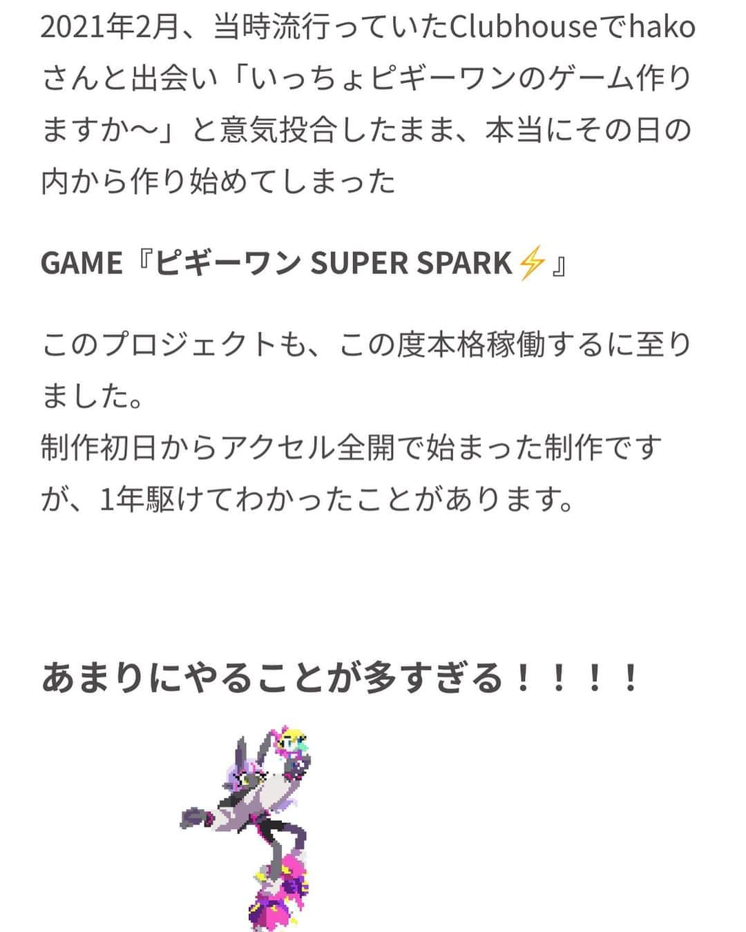 はなぶしさんのインスタグラム写真 - (はなぶしInstagram)「『ピギーワン SUPER SPARK⚡』 クラウドファンディングのページが出来ました🎮⚡11月2日20時開始予定です～🚀 お気に入りに登録してお待ちください～よろしくお願いいたします⚡⚡⚡  https://camp-fire.jp/projects/view/586723」10月21日 3時19分 - hanabushi_