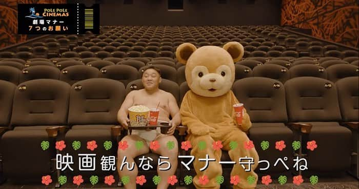 綾瀬マリアさんのインスタグラム写真 - (綾瀬マリアInstagram)「#綾瀬マリア 🎙出演情報✨  映画館の🎦マナー映像で、 声の出演をさせて頂きました😊  #福島県いわき市 の #イオンモールいわき小名浜 4階🛗にある…  「いわきの映画館🎦」 #ポレポレシネマズ (© POLE POLE CINEMAS) にて😊  芸人あかつさんのとなりにいる クマ🧸と、ウサギ🐰の #声優 を担当しております😊  「映画見る時は、マナー✨守っぺね❗️」(いわき弁)  いわきの方言で喋るあかつさん🍀 勘違いしちゃうクマ🧸 このクマさんが😍一生懸命で… めちゃくちゃかわいいのです💕  ちなみにクマ🧸は男の子 ウサギ🐰は女の子です🙌✨  https://twitter.com/polepolecinemas/status/1582989724733804545?s=46&t=xiDVvUq4FCYhnLPKaO54Fg」10月21日 8時52分 - ayasemaria