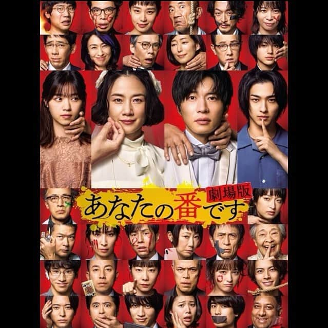 日本テレビ ドラマ「あなたの番です」さんのインスタグラム写真 - (日本テレビ ドラマ「あなたの番です」Instagram)「11月18日の #金曜ロードショー で #あなたの番です 劇場版の放送が決定しました😆✨ 本編ノーカット放送です‼️ まだ劇場版を見ていない方、もう一度見たい方、この機会にぜひご覧ください🙌 金曜の夜は一緒にザワザワしましょう🚢  #原田知世 #田中圭  #西野七瀬  #横浜流星  #あな番」10月21日 12時00分 - mysteryday_ntv