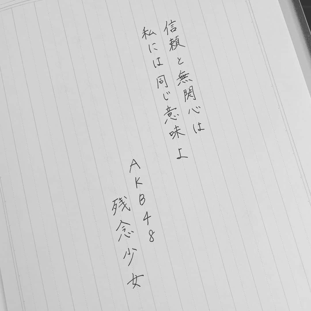 今村美月さんのインスタグラム写真 - (今村美月Instagram)「残念少女 / AKB48 さん  この楽曲の 岩田陽菜ちゃんのセリフが 可愛くて可愛くて大好きでした！ 私は次の曲が出番だったから 袖からいつも見てましたし 配信のアーカイブを見て 寂しい表情をしている ぴよなそを見たりして うお〜寂しい顔してるぅうう かわいいい って喜んでました そんな岩田陽菜ちゃんが いろんな表情を見せてくれる 写真集が発売されるということで とても楽しみにしています 11/2 発売『選べないクレヨン』 お楽しみに！！！ Amazonリンク↓ https://www.amazon.co.jp/dp/4046056339  ここを選んだ理由は 確かにな〜と思ったからです！  #僕たちの恋の予感 #僕恋公演 #残念少女 #AKB48  #岩田陽菜 #選べないクレヨン  #美文字 #美文字になりたい #美文字練習中  #calligraphy #idol  #fontdesign  #font  #japaneseculture #handwriting #calligraphyart #calligraphylover #japanesecalligraphy」9月27日 23時38分 - immr_mitsuki