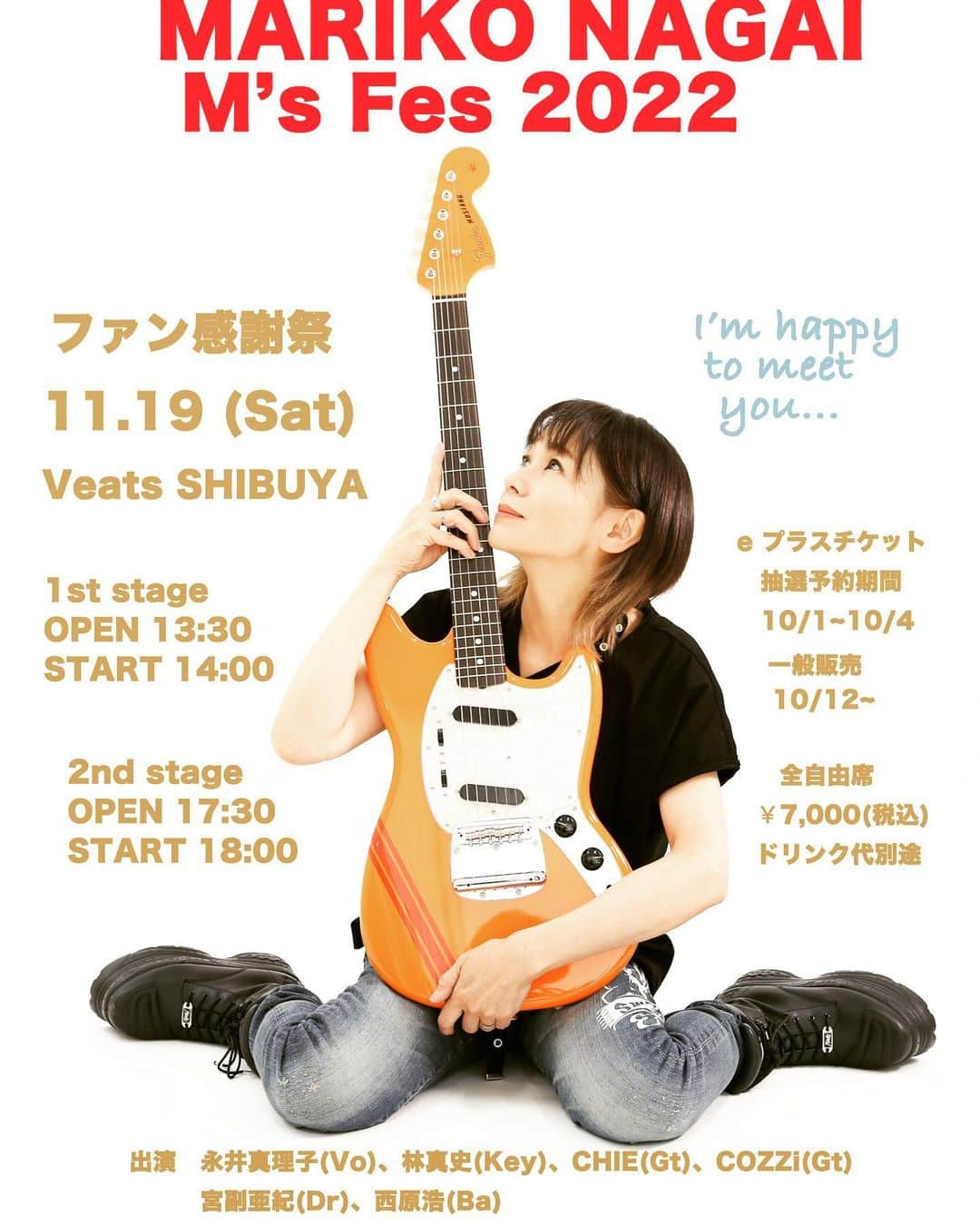 永井真理子のインスタグラム：「永井真理子ファン感謝祭 11月19日(土) 1日2公演開催決定‼️ 会場:Veats Shibuya  今年を振り返りながら ライブ＆わちゃわちゃトーク ジャンケン大会や抽選会もありまーす🎁  ❤️感謝の気持ちを込めてお客様全員にツーショットチェキをプレゼントさせて頂きます📸❤️  ⭐️10/1〜10/4 e plus プレオーダー 📣お1人様1公演のお申し込みでお願い致します❣️  ⭐️10/12〜 一般販売 📣2公演申し込み出来ます❣️  詳細は永井真理子HP information ページにて‼️」