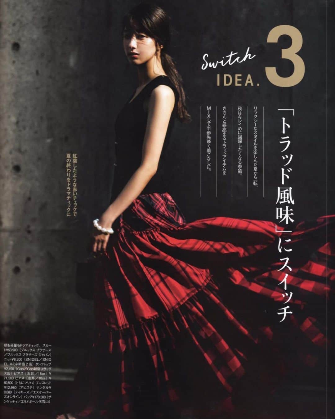 愛甲千笑美のインスタグラム：「Classy9月号 @classy_mag_insta」