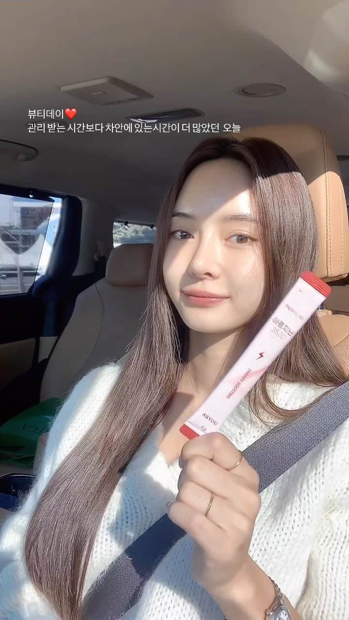 キム・ボラムのインスタグラム：「오늘 하루도 힘찬 하루 💕#아르지닌공구 2일차   저처럼 물 잘 안드셨던 분들이라면 더더욱 추천드려요! 피부는 물론 몸에 활력도 👍🏾  정신만 깨워주는 커피와 달리 몸에 있는 피로함을 줄여주고 에너지를 돌게 만들어주는 장어 50마리의 에너지인 아르지닌 🙌🏾  -영국산 프리미엄 비타민c 1,000mg -브라질산 청정 L-아르지닌 3,500mg  남자들에게도 너무 좋겠죠 🔥」