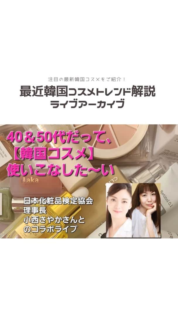小西さやかのインスタグラム