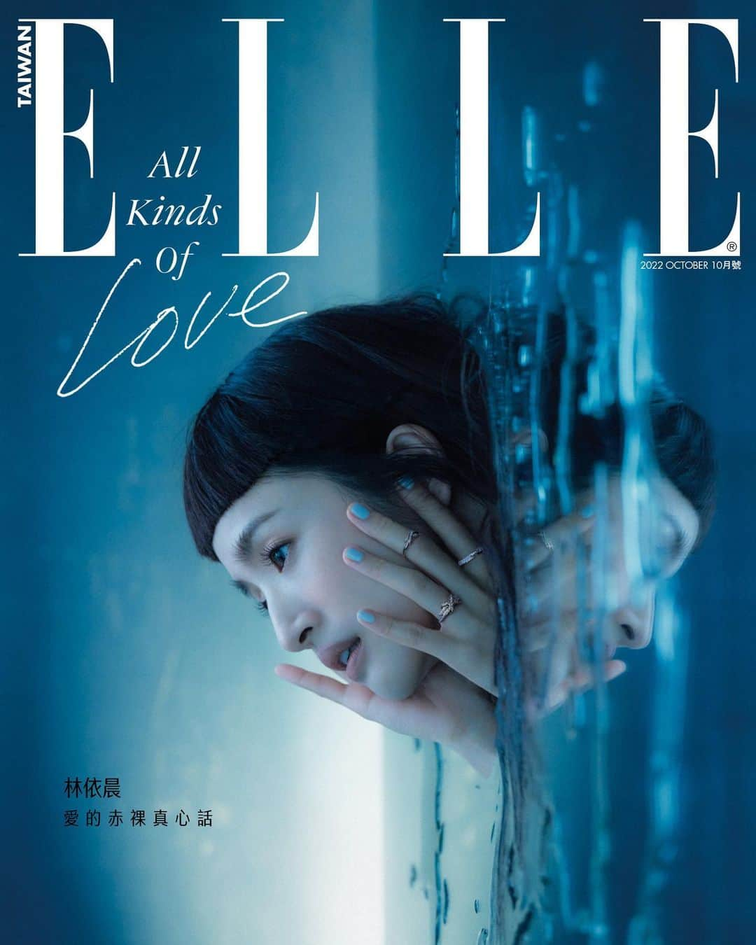 リン・イーチェン（Ariel Lin/アリエル・リン）さんのインスタグラム写真 - (リン・イーチェン（Ariel Lin/アリエル・リン）Instagram)「#ELLE封面大人物 #林依晨 ：「先把自己照顧好了，反而對我愛的人們也是好的。」  在為人母後首度暢談她對孩子、對家人、對自然、對自己的愛。  👉🏻追蹤 @elletaiwan 看完整專訪和更多精彩花絮  photographer_ICURA CHIANG  Art director_SANDY YANG makeup_ PURPLESTAR  hair_KIM styling_KATHY HSU  text_ELIZA MAI  project manager&edit_DOMINIQUE CHIANG  VIDEO PRODUCER_WENDY CHOU VIDEO EDITOR_JETT CHEN VIDEOGRAPHER_ JETT CHEN、YUN TSENG、VIVI WANG  @linyichen.ariellin @chaumetofficial  #ELLETAIWAN #ELLE時尚圈 #elle娛樂圈 #ellecoverstar #coverstory #ariellin #Chaumet #StoriesofLiens #Liens」9月27日 22時23分 - linyichen.ariellin