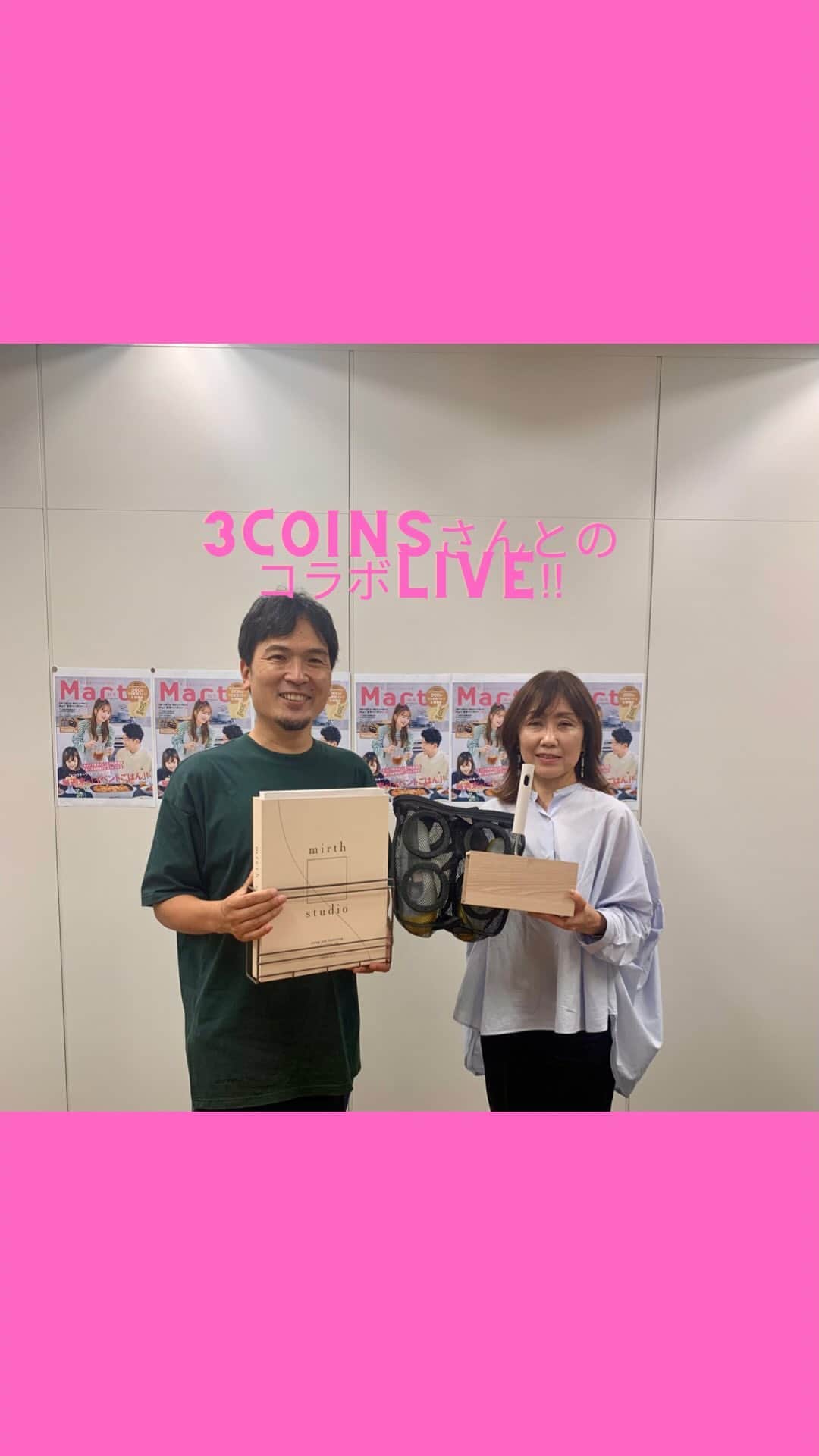 Mart（マート）編集部のインスタグラム