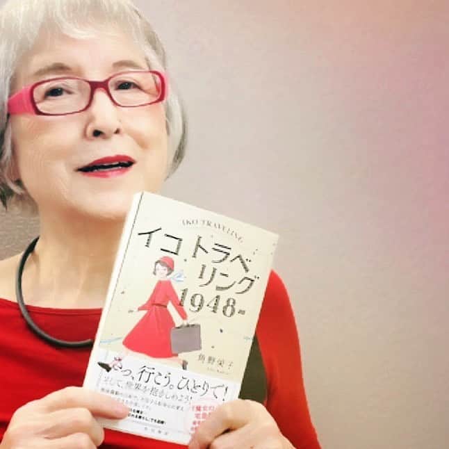 角野栄子のインスタグラム
