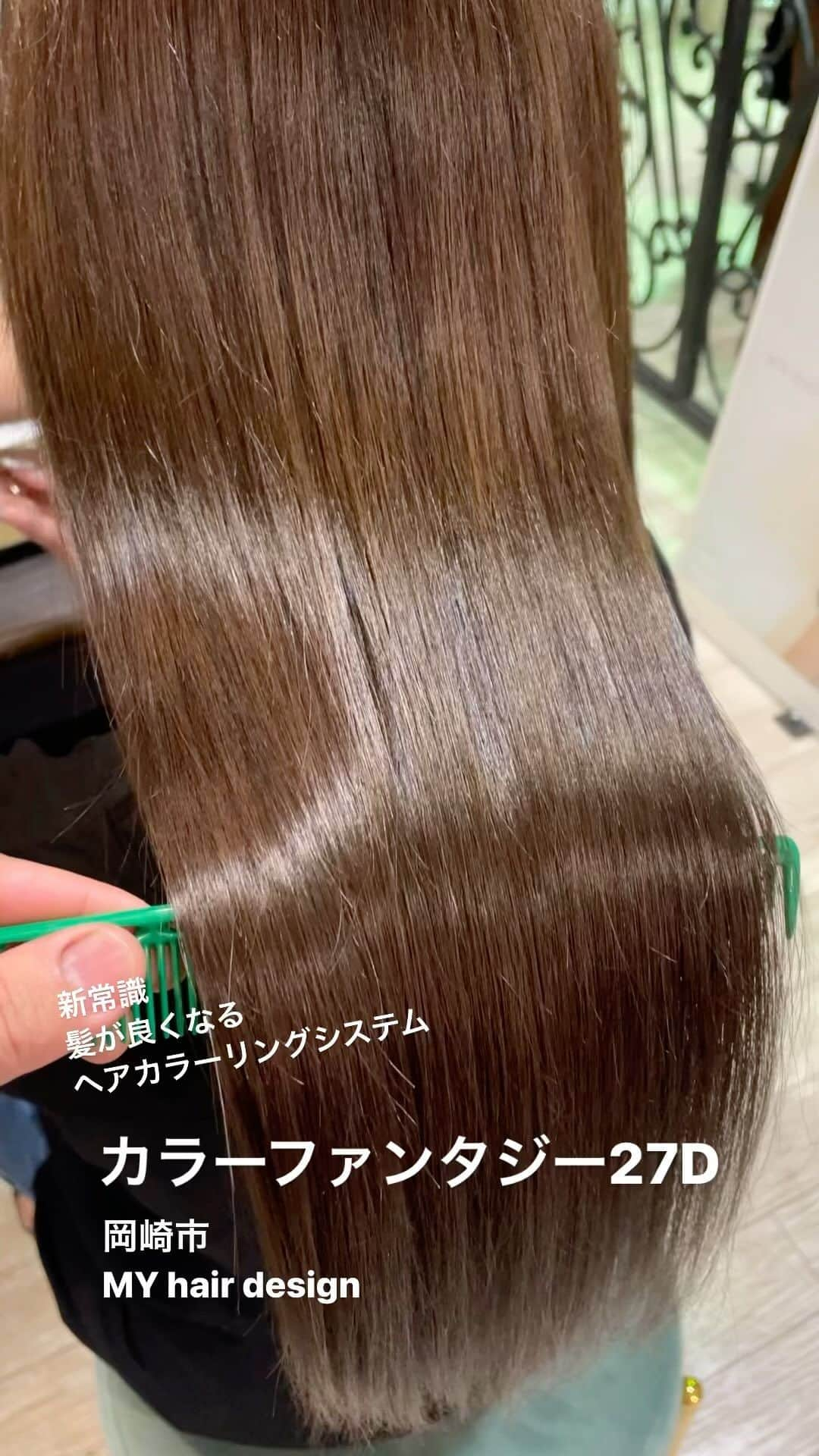 Yuta Misumiのインスタグラム：「カラーファンタジー27D plus 新時代のヘアカラーで髪を蘇らせていきませんか？？ バイオプラグラミング効果で繰り返すほど髪が良くなっていく新常識のヘアカラーリングシステムです。」