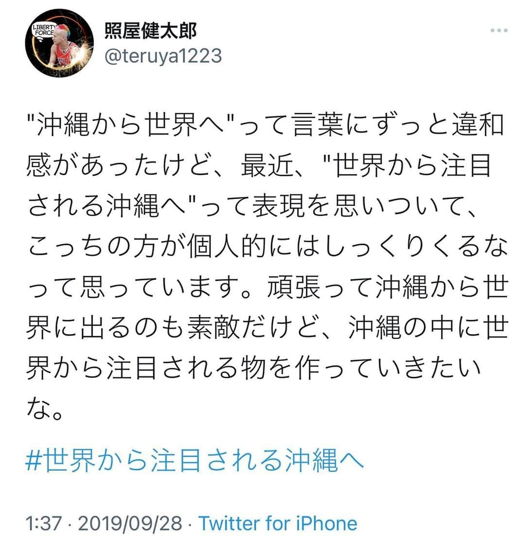 照屋 健太郎のインスタグラム：「3年前のツイート📱💭  #今も変わらない気持ちで #毎日頑張ってます #流れの超早い川を山頂に向かって #がむしゃらに泳いでるけど #全然前に進まない感覚の毎日😂 #世界から注目される沖縄へ　 2019 9/28」