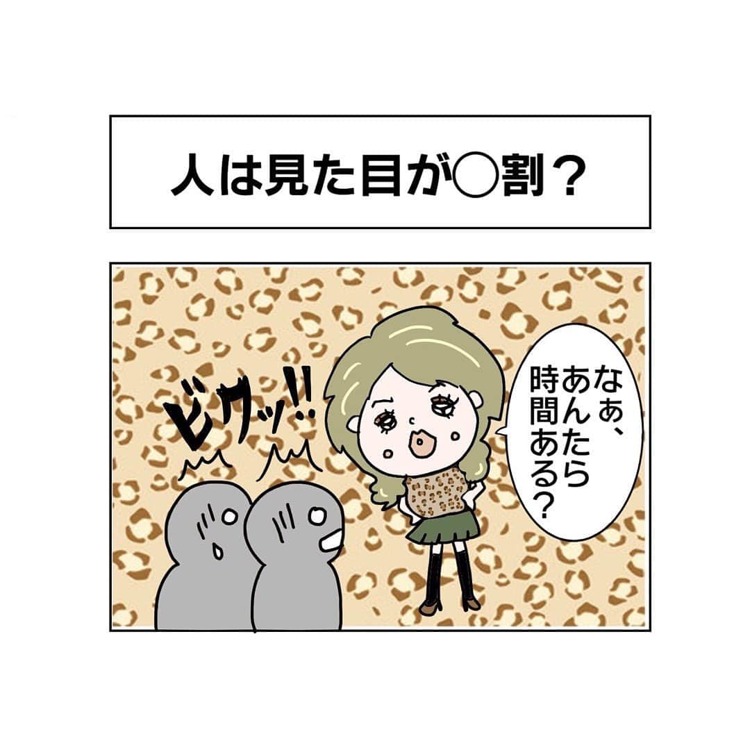 大山美保のインスタグラム：「だいぶ前に描いた4コマ漫画😂❤️ パーソナルカラーを分かりやすく伝えるための4コマ漫画描いてました☺️  私のイラストレーター人生は 4コマ漫画がきっかけでした☺️✨  ストーリーを考えながらキャラクターを動かしていくの楽しかったなぁ(﹡ˆᴗˆ﹡)♬  また描きたくなっちゃいました❣️  誰かに親しみを感じてもらえるようなイラストをモットーに、 これからももっともっと精進します🔥🔥🔥  ✏︎ ✏︎ ✏︎  #イラスト #イラストレーター #イラストグラム #4コマ漫画  #4コマ漫画描きます  #パーソナルカラー #人は見た目が9割  #第一印象は6秒で決まる」