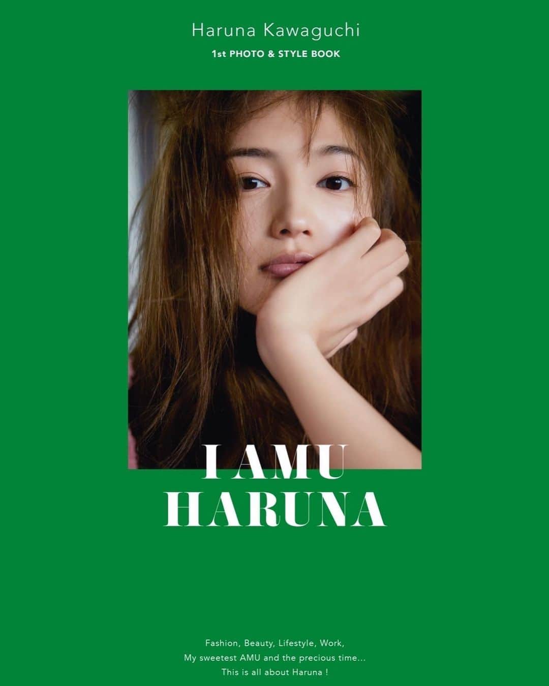 川口春奈のインスタグラム：「カバーヴィジュアル解禁🟢 #IAMUHARUNA #発売まであと2週間 #ぜったい緑にしたかった」