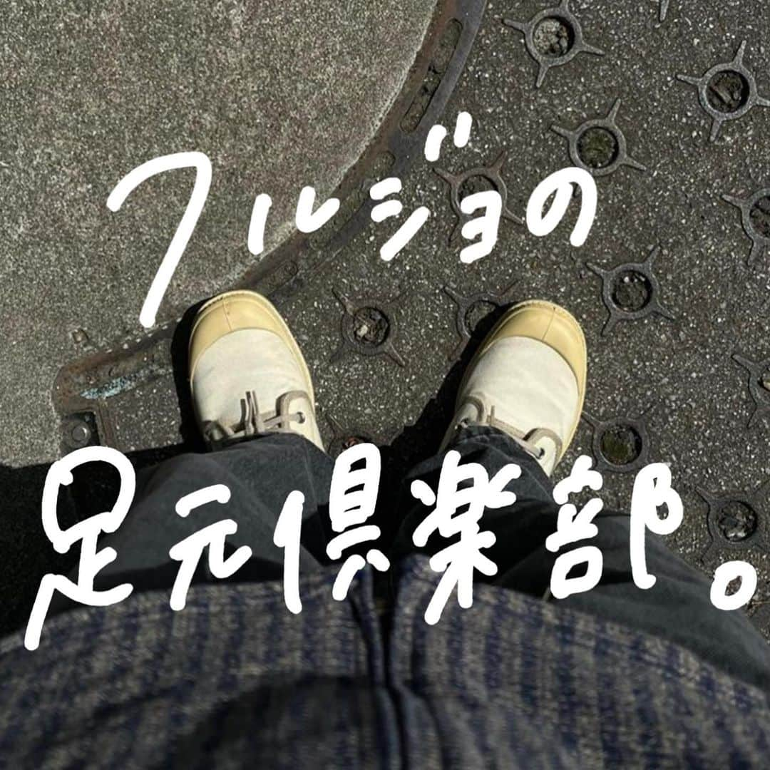 古着女子のインスタグラム：「＼ フルジョの足元倶楽部 👟 ／  気になるフルジョの 足元倶楽部 🐢❕  -` ̗ 是非参考にしてね 🐻 ˎˊ˗  📸 ： thankyou ▼  @155aprisea  @nice_2meet__u  @n__ai2002   ──────────  🏡古着女子がプロデュースするブランドを紹介🏡  ・9090 ナインティナインティ @9090s_ 👖👟 ・spoon スプーン @spoon__store 🥄✨ ・nemne ねんね @nemne_store 🌿🥛  ──────────  ▫️プロフィールのリンクに 各ブランド サイトが 貼ってありますのでチェックしてください 🔍  ▫️古着を素敵に着こなしてる女性の方を Repostでご紹介させていただきます 🫐   ▫️写真は全て #フルジョ #古着女子 @furuzyo タグ付け投稿 or ご本人様に【掲載許諾】をとっております 🏷‪‪‪‪‬⸒⸒  ぜひ 素敵なコーデを 教えてください 🎧  #古着女子 #古着コーデ #ゆるコーデ #プチプラコーデ #服好きな人と繋がりたい #お洒落さんと繋がりたい #カジュアルコーデ #メンズライクコーデ  #メンズライク女子  #ストリートファッション #ストリート系女子  #スト女 #着画 #ラテカラーコーデ #置き画コーデ #ガーリーコーデ #今日のコーデ #ファッションコーデ #メンズライク #モテコーデ #シンプルコーデ  #古着すきな人と繋がりたい  #秋コーデ  #秋服」