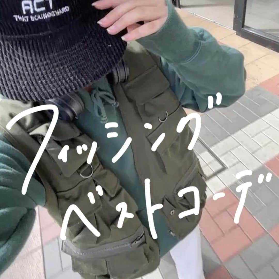 古着女子のインスタグラム：「＼ フィッシングベストコーデ 🪣🎣 ／  やっぱりかわいい フィッシングベストコーデ🤍  -` ̗ 是非参考にしてね 🐻 ˎˊ˗  📸 ： thankyou ▼  @__rimiiiin._.64  @kyomo_erai018  @mp___ip   ──────────  🏡古着女子がプロデュースするブランドを紹介🏡  ・9090 ナインティナインティ @9090s_ 👖👟 ・spoon スプーン @spoon__store 🥄✨ ・nemne ねんね @nemne_store 🌿🥛  ──────────  ▫️プロフィールのリンクに 各ブランド サイトが 貼ってありますのでチェックしてください 🔍  ▫️古着を素敵に着こなしてる女性の方を Repostでご紹介させていただきます 🫐   ▫️写真は全て #フルジョ #古着女子 @furuzyo タグ付け投稿 or ご本人様に【掲載許諾】をとっております 🏷‪‪‪‪‬⸒⸒  ぜひ 素敵なコーデを 教えてください 🎧  #古着女子 #古着コーデ #ゆるコーデ #プチプラコーデ #服好きな人と繋がりたい #お洒落さんと繋がりたい #カジュアルコーデ #メンズライクコーデ  #メンズライク女子  #ストリートファッション #ストリート系女子  #スト女 #着画 #ラテカラーコーデ #置き画コーデ #ガーリーコーデ #今日のコーデ #ファッションコーデ #メンズライク #モテコーデ #シンプルコーデ  #古着すきな人と繋がりたい  #秋コーデ  #秋服」