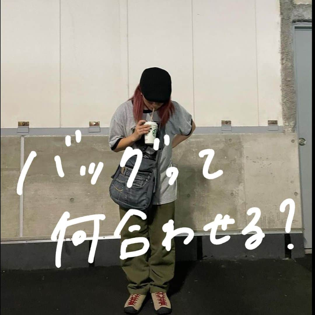 古着女子さんのインスタグラム写真 - (古着女子Instagram)「＼ バッグって何合わせる？👜 ／  コーデのポイントになる おすすめバッグたち 🌱🌱  -` ̗ 是非参考にしてね 🐻 ˎˊ˗  📸 ： thankyou ▼  @__minlyy__  @i_am_rin58  @__821.kg_   ──────────  🏡古着女子がプロデュースするブランドを紹介🏡  ・9090 ナインティナインティ @9090s_ 👖👟 ・spoon スプーン @spoon__store 🥄✨ ・nemne ねんね @nemne_store 🌿🥛  ──────────  ▫️プロフィールのリンクに 各ブランド サイトが 貼ってありますのでチェックしてください 🔍  ▫️古着を素敵に着こなしてる女性の方を Repostでご紹介させていただきます 🫐   ▫️写真は全て #フルジョ #古着女子 @furuzyo タグ付け投稿 or ご本人様に【掲載許諾】をとっております 🏷‪‪‪‪‬⸒⸒  ぜひ 素敵なコーデを 教えてください 🎧  #古着女子 #古着コーデ #ゆるコーデ #プチプラコーデ #服好きな人と繋がりたい #お洒落さんと繋がりたい #カジュアルコーデ #メンズライクコーデ  #メンズライク女子  #ストリートファッション #ストリート系女子  #スト女 #着画 #ラテカラーコーデ #置き画コーデ #ガーリーコーデ #今日のコーデ #ファッションコーデ #メンズライク #モテコーデ #シンプルコーデ  #古着すきな人と繋がりたい  #秋コーデ  #秋服」9月29日 22時21分 - furuzyo