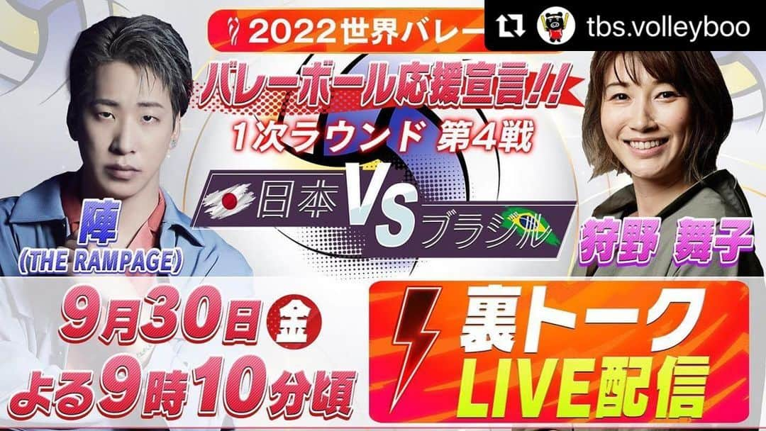 狩野舞子さんのインスタグラム写真 - (狩野舞子Instagram)「明日21:10頃〜 世界バレー2022🏐日本×ブラジル戦の裏トークLIVE配信を THE RAMPAGEの陣さんと一緒にやらせていただきます😊 地上波と共にタブレット端末などでお楽しみいただけたらと思います✨ ・ ・ ・ #Repost @tbs.volleyboo with @use.repost ・・・ . ／ 🏐#世界バレー 女子大会👩 🇯🇵2次ラウンド進出へ✨ ＼  '08＆'12五輪連覇🥇ブラジル🇧🇷と対決🔥 明日よる8時57分 #TBS 系列生中継📺  さらに～😉 Youtubeでは (#THERAMPAGE) #陣 さんと #狩野舞子 さんの裏トーク配信を実施📹  リンクはTwitterやストーリーをチェック〜✌️  お楽しみに～🙌  #ツナゲキズナ @rmpg_zin_official  @kanochan715」9月29日 18時53分 - kanochan715