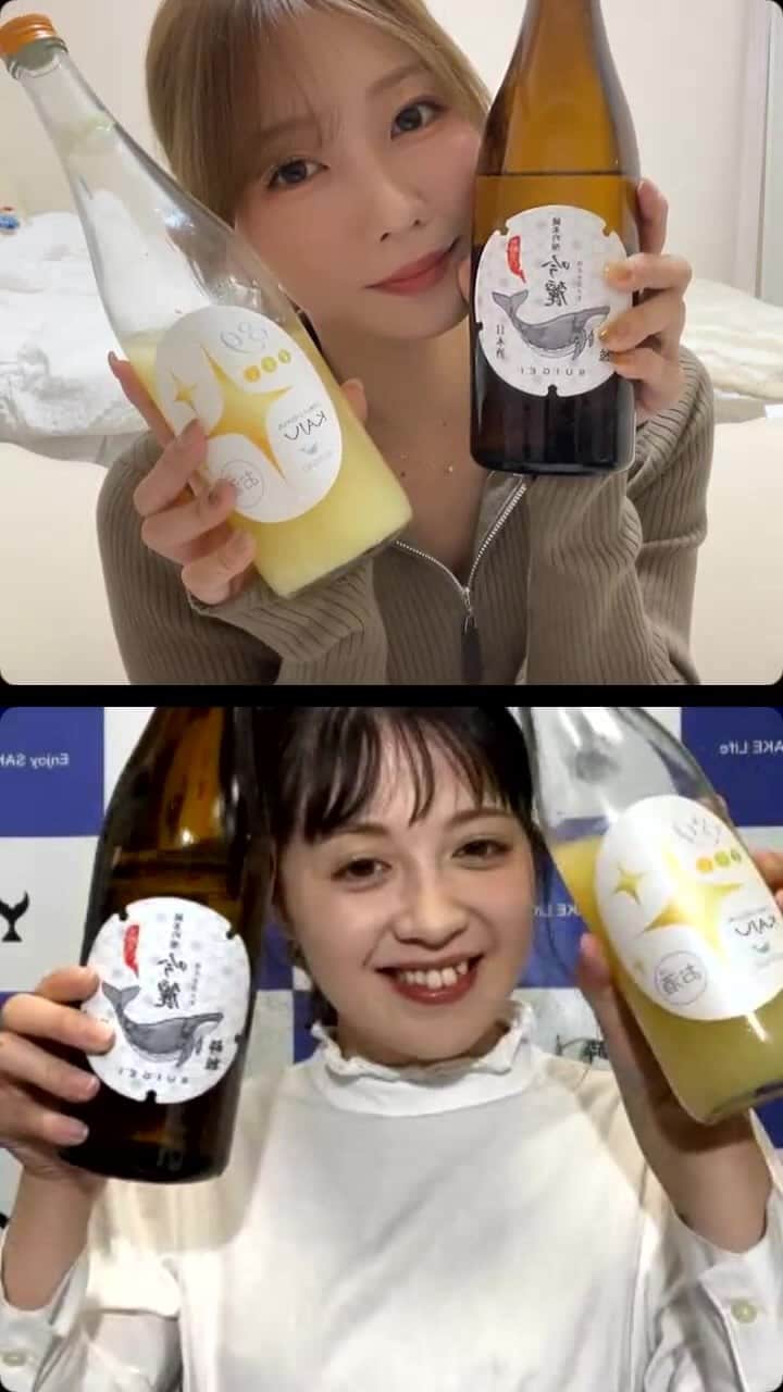 水越愛華のインスタグラム：「第11回　ほろ酔いインスタライブ　 酔鯨酒造　栗田さんコラボ配信🤍🐋」