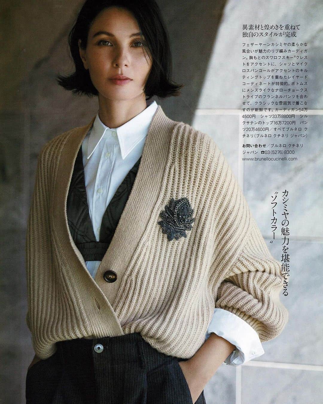 田沢美亜のインスタグラム：「家庭画報10月号  ブルネロ・クチネリ  @kateigaho  @brunellocucinelli_brand   stylist @misaking77  photo @masashiikuta  make YUKO hair SHOTARO  #家庭画報 #kateigaho #ブルネロクチネリ #brunellocucinelli」