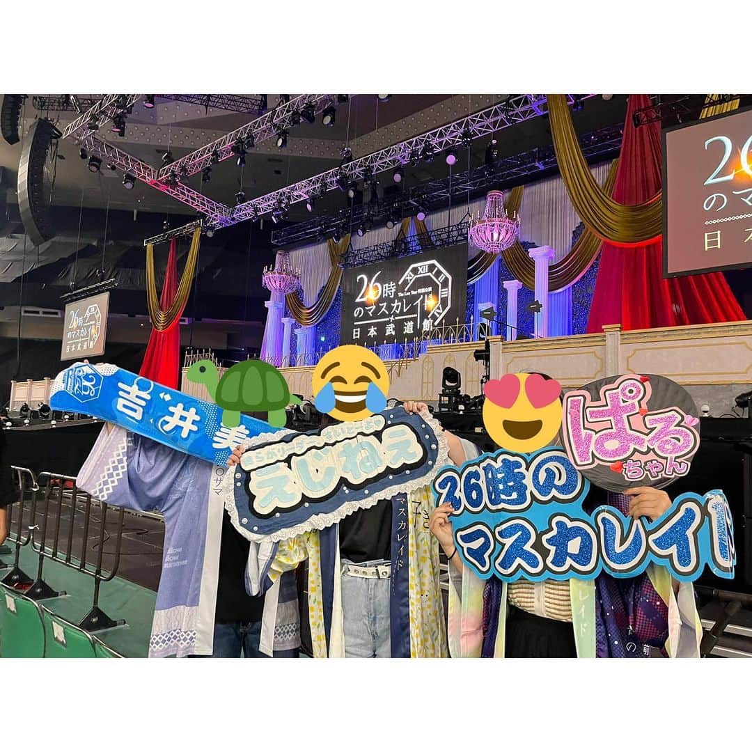 26時のマスカレイドさんのインスタグラム写真 - (26時のマスカレイドInstagram)「🌈「#ニジフォト」での素敵な写真の投稿たくさんありがとうございます‼️🐟  本日は26時のマスカレイドThe Last Year 特別公演『26時のマスカレイド×日本武道館』から第三弾をお届け🤲🏻‪‪❤︎‬  26時のマスカレイドThe Last Year 特別公演『26時のマスカレイド×日本武道館』での写真を使用したグッズのラッフルくじが明日9/30(金)23:59までとなっております❤️‍🔥  ぜひ、挑戦してみてくださいね🎶 raffle-event.jp/raffles/503  #ニジマス #26時のマスカレイド #江嶋綾恵梨 #中村果蓮 #来栖りん #吉井美優 #森みはる #日本武道館 #ラッフル」9月29日 23時30分 - nijimasu_staff