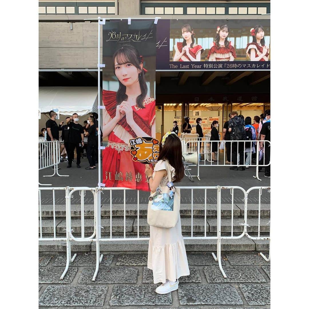 26時のマスカレイドさんのインスタグラム写真 - (26時のマスカレイドInstagram)「🌈「#ニジフォト」での素敵な写真の投稿たくさんありがとうございます‼️🐟  本日は26時のマスカレイドThe Last Year 特別公演『26時のマスカレイド×日本武道館』から第三弾をお届け🤲🏻‪‪❤︎‬  26時のマスカレイドThe Last Year 特別公演『26時のマスカレイド×日本武道館』での写真を使用したグッズのラッフルくじが明日9/30(金)23:59までとなっております❤️‍🔥  ぜひ、挑戦してみてくださいね🎶 raffle-event.jp/raffles/503  #ニジマス #26時のマスカレイド #江嶋綾恵梨 #中村果蓮 #来栖りん #吉井美優 #森みはる #日本武道館 #ラッフル」9月29日 23時30分 - nijimasu_staff