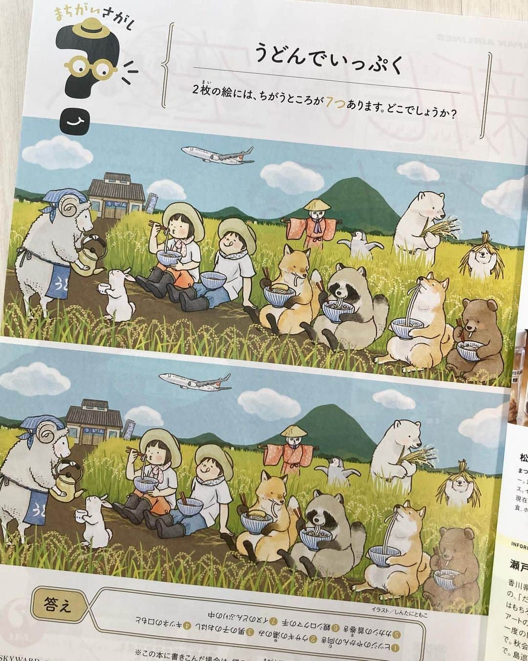 Tomoko Shintaniのインスタグラム：「9月もあっという間に終わりますね。今月のJAL機内誌のまちがいさがしは特集のさぬきうどんにちなんだシーンです。英中版は北海道の美瑛。 . そろそろ実りの秋ですね。新米が楽しみです🍙  "Spot the difference" Can you find 7differences between the two of pictures🤗 . #spotthedifference #jal #skyward #うどん #しんたにともこ」