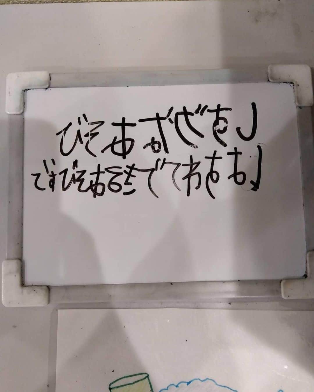 小澤慎一朗のインスタグラム：「「静かな遊びは座ってできる遊びです。」というのを児童に書いてもらいました。  鏡文字とデザインセンス満点！の文字で書いてくれました！  かっちょいい！！  #児童発達支援 #児発 #放課後等デイサービス #放デイ #個別療育 #集団療育 #療育 #静かな遊びは座ってできる遊びです」