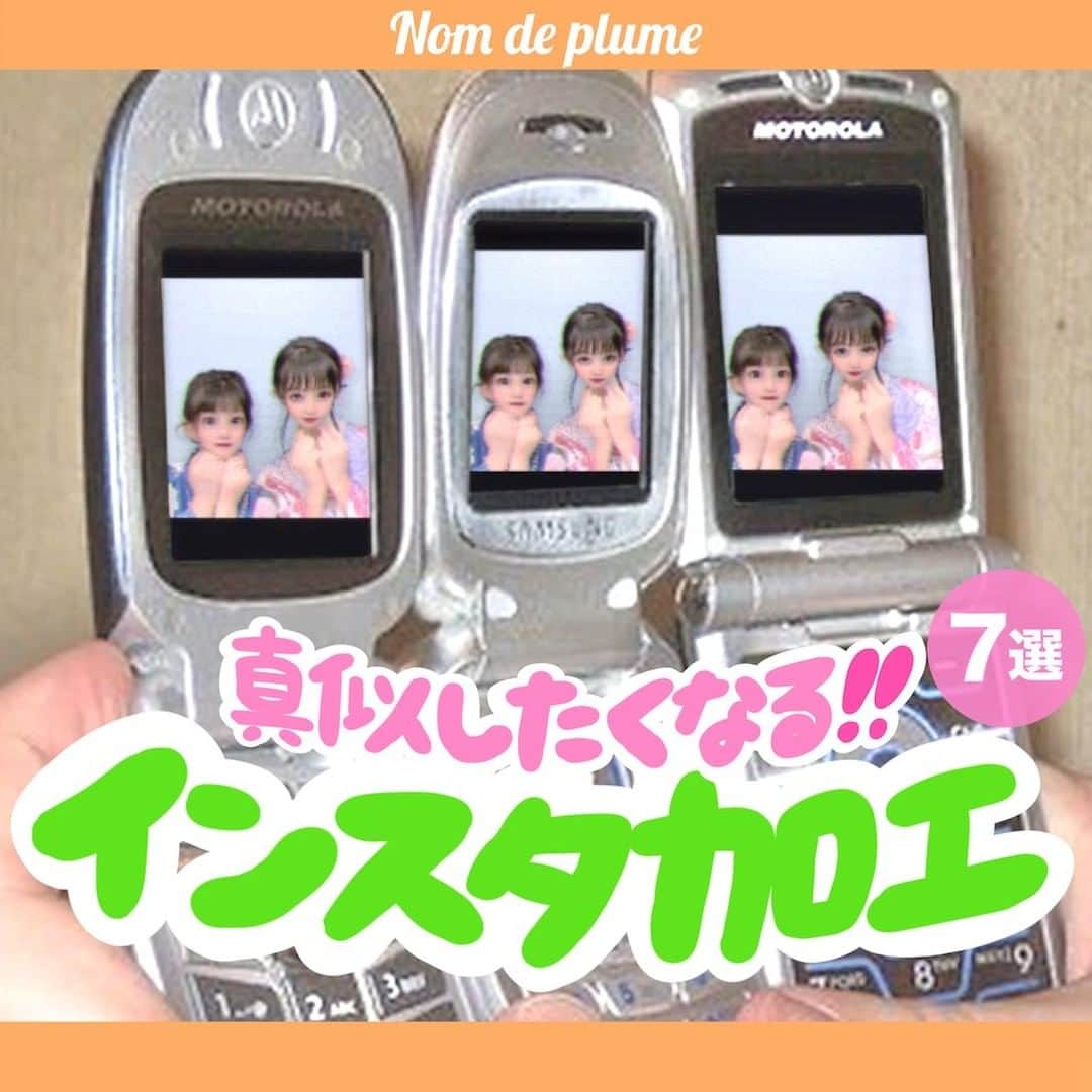 Nom de plumeのインスタグラム