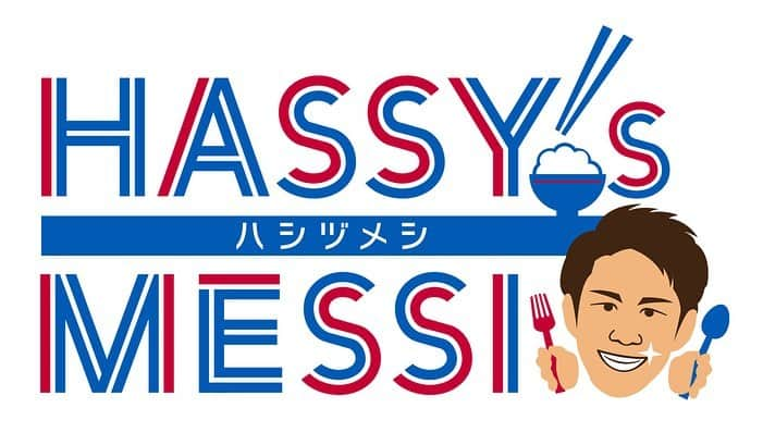 橋爪勇樹さんのインスタグラム写真 - (橋爪勇樹Instagram)「いよいよ明日 10月1日（土） 11:10〜  料理番組のラジオパーソナリティ📻 アスリートフードをキーワードにお手軽レシピを紹介します！！！ 是非お聴き下さい🙏  10月1日（土）11:10頃スタート❗️  #YBSラジオ   #アスリートフード #大久保掬恵 #ブルーミンybs #ロゴ #五味リューコウ ホームページも ybs.jp/hassy/」9月30日 21時24分 - 84tsume