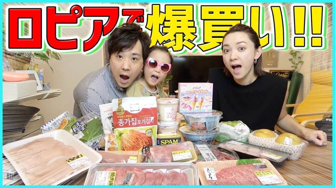 藤原一裕のインスタグラム：「ロピアさんて、すんごいのね。  コスパエグいし、肉美味い。  藤原家、ヘビロテにします。  特にカイノミを見てください🙇‍♂️  プロフィールから飛んでいただけます〜」