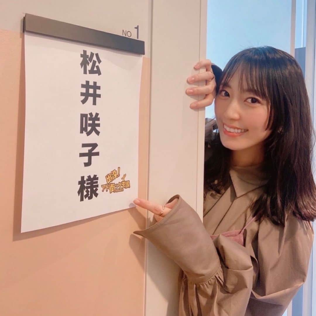 松井咲子さんのインスタグラム写真 - (松井咲子Instagram)「明日！久しぶりにアド街出演します〜やったー！今回は雑司が谷！学生時代思い出の地！是非ご覧ください♡  #アド街ック天国 #アド街 #テレビ東京 #テレ東 #雑司ヶ谷 #雑司が谷」9月30日 22時48分 - sakiko___official