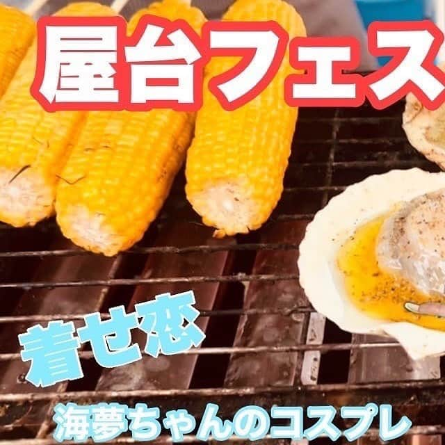 華密美琉のインスタグラム